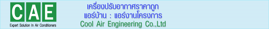 Cool Air Engineering : Expert Solution In Air Conditioners